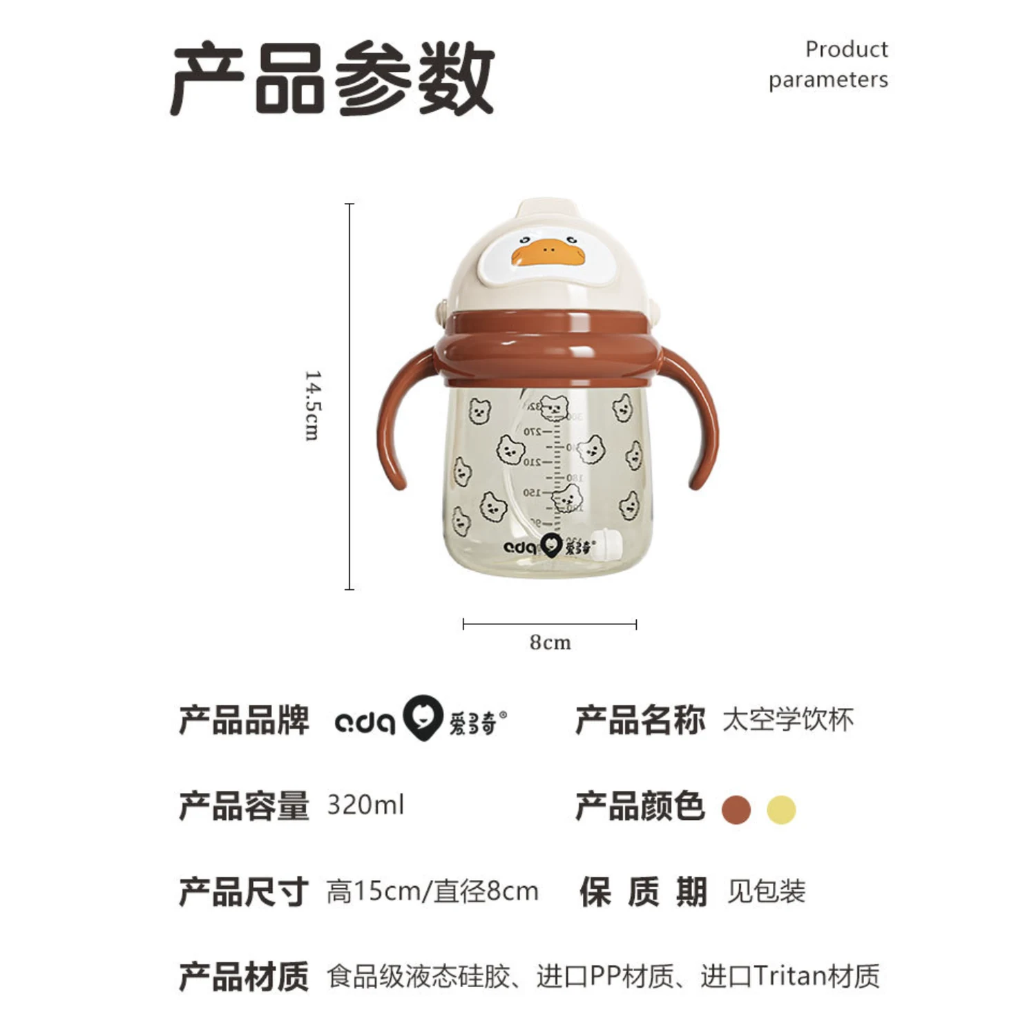 OEM Tritan Learning Drinking Cup 320ml - Image 6