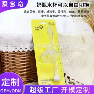 Straw conversion kit for baby bottle