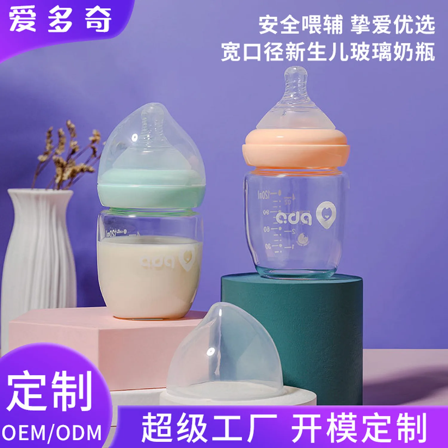 Glass feeding bottle accessory view
